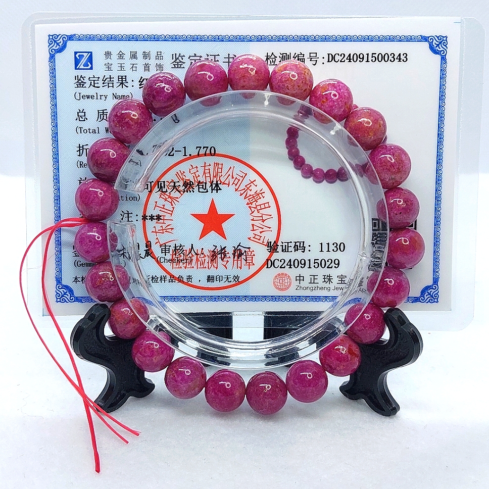 Certified Natural Ruby Uv Reactive Bracelet 70$